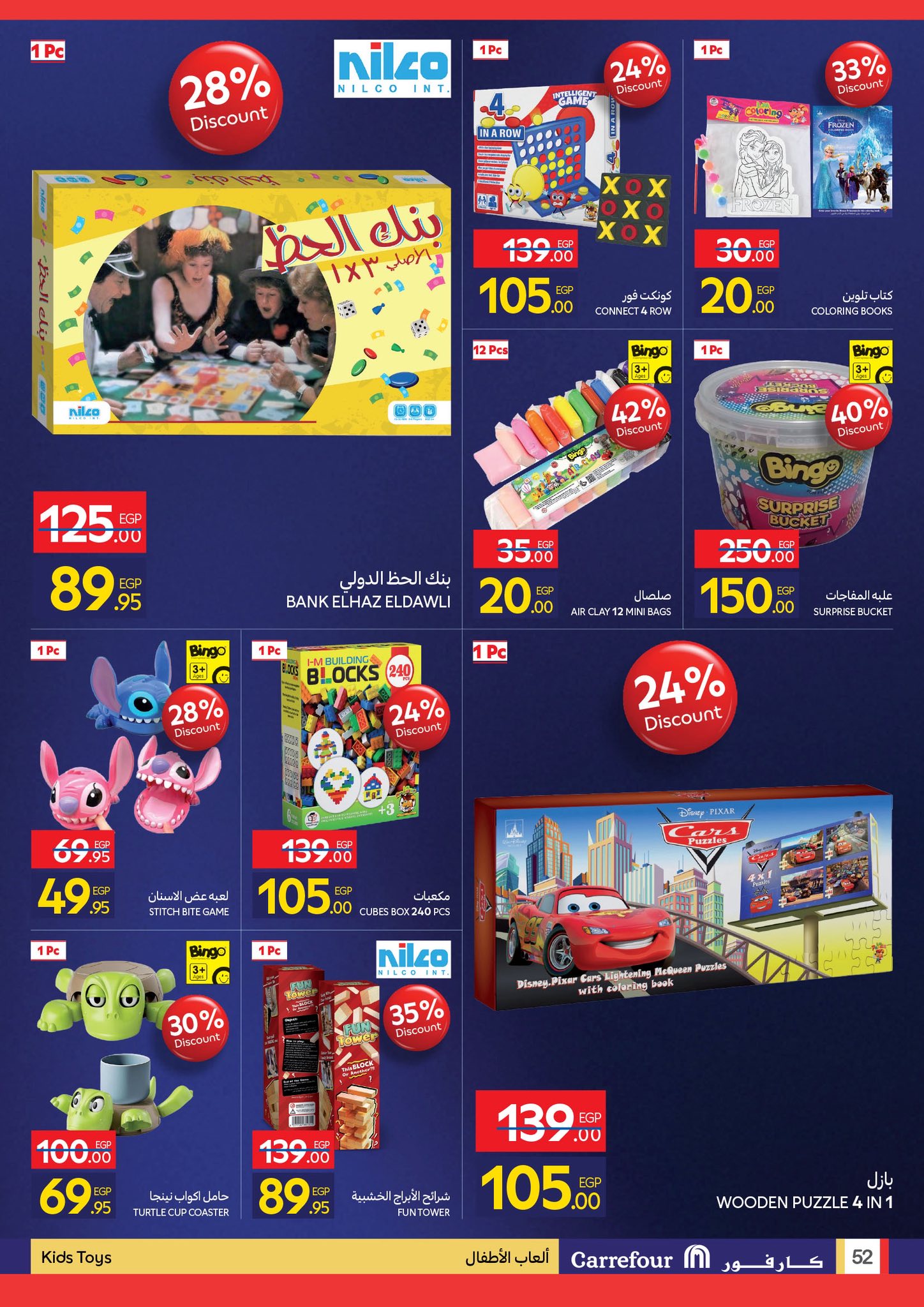carrefour offers from 23nov to 5nov 2025 عروض كارفور من 23 نوفمبر حتى 5 نوفمبر 2025 صفحة رقم 49